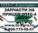 Фото в Авторынок Автозапчасти Запчасти на прицеп 2 ПТС 4 купить в городе в Волгодонске 475