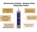 Фото в Красота и здоровье Косметика Для всех типов кожи. Интенсивное увлажнение в Красноярске 2 117