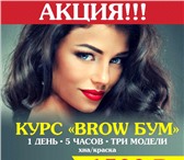 Фотография в Образование Курсы, тренинги, семинары ПРОГРАММА КУРСА:Курс включает в себя: -теоретическую в Москве 2 999