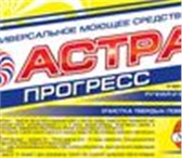 Foto в Прочее,  разное Разное Универсальное моющее средство Астра прогресс. в Воронеже 95