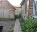 Foto в Недвижимость Продажа домов Большой 4 комнатный дом, с водой и туалетом. в Красноярске 1 200 000