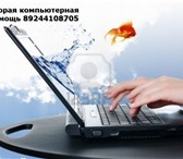 Изображение в Компьютеры Компьютерные услуги Все виды компьютерных услуг в Комсомольске-на-Амуре:ремонт, в Комсомольск-на-Амуре 0