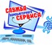 Foto в Компьютеры Ремонт компьютерной техники Я являюсь частным мастером по ремонту компьютеров, в Москве 500