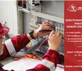 Изображение в Строительство и ремонт Электрика (услуги) Электромонтажные работы любой сложности. в Москве 50 000