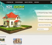 Фотография в Прочее,  разное Разное Мы занимаемся созданием корпоративных сайтов в Екатеринбурге 25 000