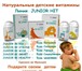 Foto в Красота и здоровье Товары для здоровья Юниор Нео Vision натуральные витамины - Восполняет в Красноярске 1 424