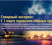 Foto в Прочее,  разное Разное Уважаемые клиенты и партнёры!С 1 марта перевозим в Ульяновске 180