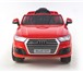 Изображение в Для детей Детские игрушки AUDI Q7 QUATTRO (ЛИЦЕНЗИОННАЯ МОДЕЛЬ) с дистанционным в Москве 18 500