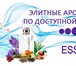 Foto в Красота и здоровье Парфюмерия Мы предлагаем широкий выбор ароматов для в Москве 2 000