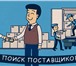 Фото в Прочее,  разное Разное Оптовые поставки товаров из Азиатско-тихоокеанского в Москве 100