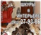 В Интернет-магазине оригинальных подарко