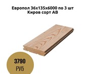 Изображение в Строительство и ремонт Строительные материалы Класс/сорт: АВЕдиница измерения: упаковкаДлина/мм: в Коломне 3 790