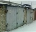 Фото в Недвижимость Гаражи, стоянки Продается гараж кирпичный в кооперативе "Буденновский в Дзержинске 189 000