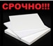 Foto в Строительство и ремонт Отделочные материалы Продаем Новый пенопласт (пенополистирол) в Хабаровске 2 500