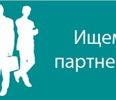 Изображение в Работа Разное Ищу партнеров по бизнесу,компания на рынке в Красноярске 100 000