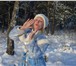 Foto в Развлечения и досуг Организация праздников Настоящие Дед Мороз и Снегурочка поздравят в Брянске 0