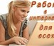 Фото в Работа Работа на дому Обязанности:-Поиск и подбор персонала-Обучение в Нижнем Новгороде 16 000