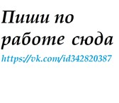 Изображение в Работа Работа для студентов Работа простая, опыта и особых навыков не в Балашихе 15 000