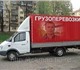 &quot;Газели-тент&quot;длинные.высокие.о