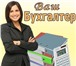 Фотография в Прочее,  разное Разное Ведении бухгалтерского и налогового учета в Орле 0