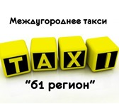 Фотография в Авторынок Такси Предлагаем Вам свои услуги по перевозке пассажиров в Таганроге 1 000