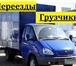 Фотография в Авторынок Транспорт, грузоперевозки У нас всегда вы можете заказать услуги Газели в Перми 250