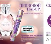 Изображение в Работа Вакансии Компания AVON набирает представителей. Регистрация в Пензе 0