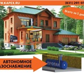 Фотография в Строительство и ремонт Другие строительные услуги системы автономного газоснабжения  - собственный в Краснодаре 0