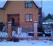 Фото в Недвижимость Загородные дома Снижена цена на дом построенный  из газосиликатных в Москве 8 000 000