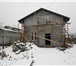 Foto в Недвижимость Продажа домов Продаётся недостроенный дом 2015 года постройки в Чехов-6 4 600 000