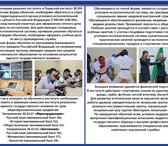 Фото в Образование Вузы, институты, университеты Объявляет набор кандидатов на учебу в образовательные в Тюмени 0