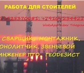 Изображение в Работа Вакансии Вакансия для строителей, можно без опыта, в Москве 5 100