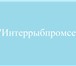 Изображение в Прочее,  разное Разное ООО «Интеррыбпромсервис»
Юридический адрес: в Ростове-на-Дону 0