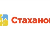 Изображение в Работа Вакансии В крупную стабильную компанию требуются сотрудники в Екатеринбурге 78 000