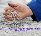 Изображение в Прочее,  разное Разное Купим некондицию, брак производства, отходы, в Барнауле 50