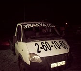 Foto в Авторынок Грузовые автомобили Наша компания предлагает заказать эвакуатор в Казани 0