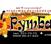 Foto в Развлечения и досуг Организация праздников Танцевальная вечеринка 14 марта в ресторане в Челябинске 0