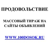 Фото в В контакте Поиск партнеров по бизнесу Тематика размещаемых рекламных объявлений:зерномучные в Москве 0