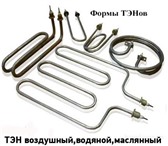 Изображение в Прочее,  разное Разное КУПИТЬ ТЭНы из наличия или под заказ Магнитогорск в Магнитогорске 0