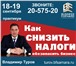 Изображение в Прочее,  разное Разное 18-19 сентября в Самаре состоится практический в Самаре 15 000