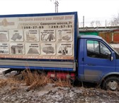 Изображение в Авторынок Транспорт, грузоперевозки Грузоперевозки Газель11м3,высота тента 1.85см в Красноярске 350