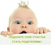 Фото в Красота и здоровье Медицинские услуги Диагностика и лечение бесплодия, ЭКО в Южной в Москве 0