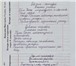 Фото в Образование Репетиторы Исправление почерка в любом возрасте у левшей в Ставрополе 0