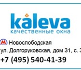 Foto в Строительство и ремонт Двери, окна, балконы Команда отличных специалистов выполняет полный в Москве 1