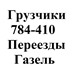 Фотография в Авторынок Транспорт, грузоперевозки Срочно нужно перевезти вещи? тогда мы готовы в Москве 200