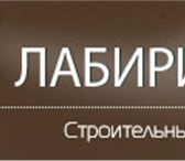 Изображение в Строительство и ремонт Строительство домов ООО «Лабиринт» - строительная компания, успешно в Краснодаре 500