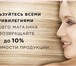 Фотография в Красота и здоровье Косметика Если вы являетесь парикмахером или стилистом, в Москве 2 500