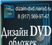 Изображение в Прочее,  разное Разное Дизайн студия предлагает Вам услуги по разработке в Королеве 0