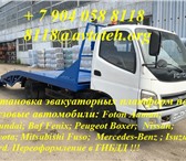 Фотография в Авторынок Грузовые автомобили Специализированное предприятие по переоборудованию в Ульяновске 129 000