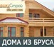 Фото в Строительство и ремонт Строительство домов Строительная компания "ДемидСтрой" осуществляет в Архангельске 0